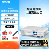 爱普生（EPSON）CB-W06 投影仪 投影机办公会议（高清WXGA 3700流明 短距投影 支持侧投）【含激光笔】国家补贴