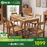 锦巢实木餐桌椅组合北欧日式小户型饭桌橡胶木长方形吃饭桌子YF-2310 原木色（实木椅） 一桌4椅(1.2米)