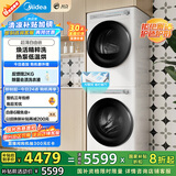 美的（Midea）洗烘套装 10公斤滚筒洗衣机+热泵烘干机 智能投放 1.1洗净比MG100AIR1PLUS+AIR1 家电国家补贴