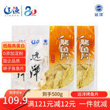 远洋 烤鱼片500g整鱼剖片大连特产低脂高蛋白 礼品 鱼干 大礼包零食