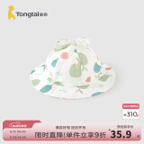 童泰（TONGTAI）婴儿帽子春夏季纯棉男女宝宝外出防风遮阳防晒帽儿童可爱盆帽 绿色 50cm