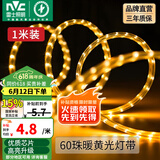 雷士（NVC）灯带LED灯带多米装吊顶霓虹高亮贴片灯带暗槽辅助灯条 1米-60珠-暖黄6W/米-自购连接头 6瓦/米
