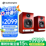 声擎（Audioengine）【国家补贴】HD3 电脑音响台式桌面音响 高音质小型蓝牙音箱 家用有源音箱 樱桃木