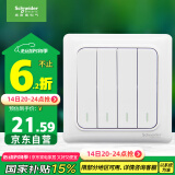 施耐德电气 四开双控开关 86型暗装电源开关插座面板 睿意系列 白色A3E34_2A