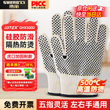 胜丽（SHENGLI） 防烫手套500度耐高温手套双面硅胶防火烤箱烧烤手套隔热1副GHX500D