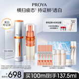 珀莱雅（PROYA）【易烊千玺同款】双抗精华美白特证版焕白净亮精华液补水保湿精华 双抗精华100ml