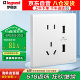 罗格朗（LEGRAND）开关插座 简悦系列陶瓷白色 86型墙壁插座 10A五孔带双USB插座