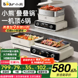 小熊（Bear）叠叠锅电火锅专用锅折叠多功能锅电蒸锅多用途烤涮一体家用料理烤肉锅电烤盘N21P2叠叠锅3.0烤涮版