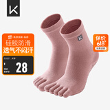 Keep瑜伽袜防滑分指女五指袜夏季室内专用地板运动舞蹈袜 基础款烟粉