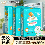 橙乐工坊洗衣机清洗剂栀子花滚筒波轮洗衣机槽清洁剂杀菌除垢祛味128g*9袋