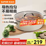 苏泊尔（SUPOR）火锅304不锈钢复底加厚汤锅家用火锅易洁涮羊肉明火电磁炉通用 ET30AAS04-W（白色） 30cm