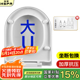 裕津（HSPA）加厚马桶盖通用配件老式大u型马桶圈坐便器盖子坐厕座便盖1103
