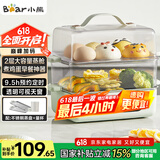 小熊（Bear）煮蛋器 蒸蛋器 双层小型电蒸锅 家用多功能早餐机煮鸡蛋神器ZDQ-B06N3 9.5h智能预约