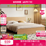 全友家居 北欧原木风板式床1.35x2米次卧室学生单人床家用简约木板床
