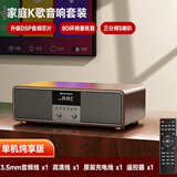 ROBERILLINE德国品牌HIFI音质家庭影院k歌一体机音响大功率重低音音响带话筒电视声霸音箱家庭影院多种播放 家庭纯享版