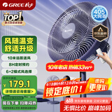 格力（GREE）【智能温控】大风量电风扇家用风随温变落地扇轻音节能立式智能遥控风扇易拆洗电扇 FD-35X66Bh7