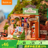 若来（Rolife）diy小屋方寸之间灵感书屋积木玩具拼装家居装饰520情人节礼物