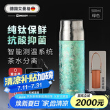艾曼格（IMOGY）毕业礼物送老师纯钛保温杯男女士大容量钛杯泡茶杯子户外焖茶水杯
