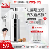 8+MINUTES【范丞丞同款】弹动白松露洗发水控油去屑护发洗头膏