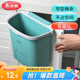 美丽雅厨房壁挂垃圾桶6L家用免弯腰客厅卫生间无盖压圈悬挂式窄缝垃圾桶