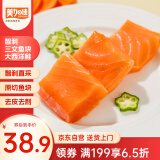 美加佳智利三文鱼切块(大西洋鲑)净重200g 去皮去刺单枚真空装 宝宝辅食