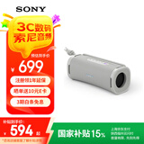 索尼（SONY）ULT FIELD 1 重低音便携式无线蓝牙音箱 户外防水音响低音炮 蓝牙5.3 礼物送男友女友学生孩子 米白