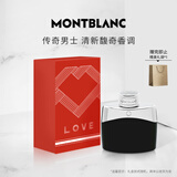 万宝龙（MONTBLANC）传奇男士淡香水30ml礼盒 生日礼物节日礼物送男友 清新木质香氛