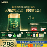 飞鹤臻稚卓蓓有机 婴儿配方奶粉2段(6-12月)700g【6种HMOs】乳铁蛋白