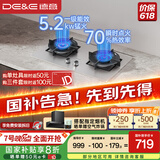 德意（DE&E）燃气灶 不锈钢 双眼灶具 5.2kW大火力 高热效率 全尺寸适配嵌入式灶具JZT-716G（天然气）