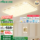 雷士（NVC）吸顶灯全光谱护眼智能客厅灯简约卧室浪漫奶油风LED灯具灯饰套餐 【金简影120W】 全光谱智控客厅灯