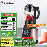 西屋（Westinghouse）破壁机多功能降噪真空料理机智能预约辅食机豆浆 WFB-HS0466（玫瑰金）