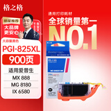 格之格PGI-825PGBK黑色墨盒NC-00825BK适用佳能IX6580 IP4980 IP4880 G5180 MG8180 MG6280 MX898打印机墨盒