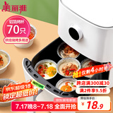 美丽雅锡纸碗杯70只 空气炸锅锡纸盘 蛋挞托布丁模具食品级铝箔烤盘