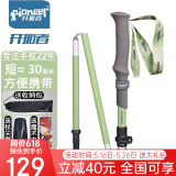 开拓者（PIONEER）天狼星2系登山杖碳纤维铝合金折叠伸缩手杖越野薄荷绿
