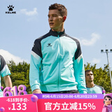 卡尔美（KELME）运动卫衣男休闲针织夹克秋季外套足球训练服插色拉链上衣可定制 薄荷绿 XL