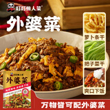 叮叮懒人菜外婆菜158g 湖南风味下饭菜免洗免切百搭爽脆 10袋装