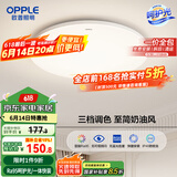 欧普（OPPLE）吸顶灯卧室灯具可调光LED照明灯饰简约大气高显色护眼冰玉 包安装