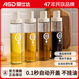 爱仕达玻璃油壶自动开合防漏家用装油瓶子油罐香油酱油醋壶调料瓶