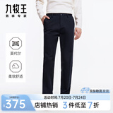 九牧王男裤休闲裤【新疆长绒棉】四季款经典休闲裤长男士百搭裤子父亲节 深蓝色合体版TB1DXX50163 31 .5码170/78A(2.4)尺80cm