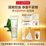 娇韵诗净澈泡沫洁面乳125ml 洗面奶面部深层清洁控油细致毛孔礼物送女友