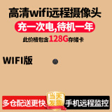 高术超清非针眼无线摄线头家用摄像头小巧免插电wifi手机远程监控器360无死角充电摄像机监控小型隐秘 128g【wifi】高清顶配版无光远程监控待机一年