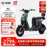 绿源（Luyuan）新国标电动自行车K5 通勤代步轻便电瓶车 48V24A可提锂电 魔幻绿