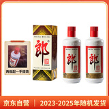 郎酒郎牌郎酒 酱香型白酒 53度 500ml*2 双瓶装（新老包装年份随机）