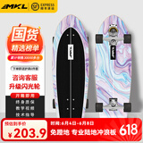 迈卡龙S7陆地冲浪板初学者成人儿童专业刷街陆冲板免蹬地大鱼板路冲板 S7-32寸紫雾海