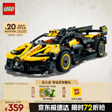 乐高（LEGO）积木拼装机械组系列42151 布加迪Bolide不可遥控男孩玩具生日礼物