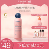 贝德美（bodcrme）蓝墩墩泡泡沐浴慕斯婴幼儿氨基酸沐浴露温和清洁绵密泡泡洗护用品