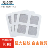门窗流水孔防蚊贴铝合金窗户排水口盖补丁防昆虫纱窗可修补补洞贴 田宇格修补贴【3片】