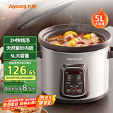 九阳（Joyoung）电炖锅5L大容量电炖锅炖汤锅燕窝煮粥锅多功能锅紫砂大功率2H快炖沸腾提鲜美GD550