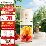 小熊（Bear）榨汁杯 家用便携式榨汁机 水果蔬果汁机 秒碎冰迷你小型果汁杯双盖 LLJ-T03H1【国家补贴】