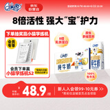 QQ星伊利乳铁蛋白儿童牛奶195ml*12盒  礼盒装 